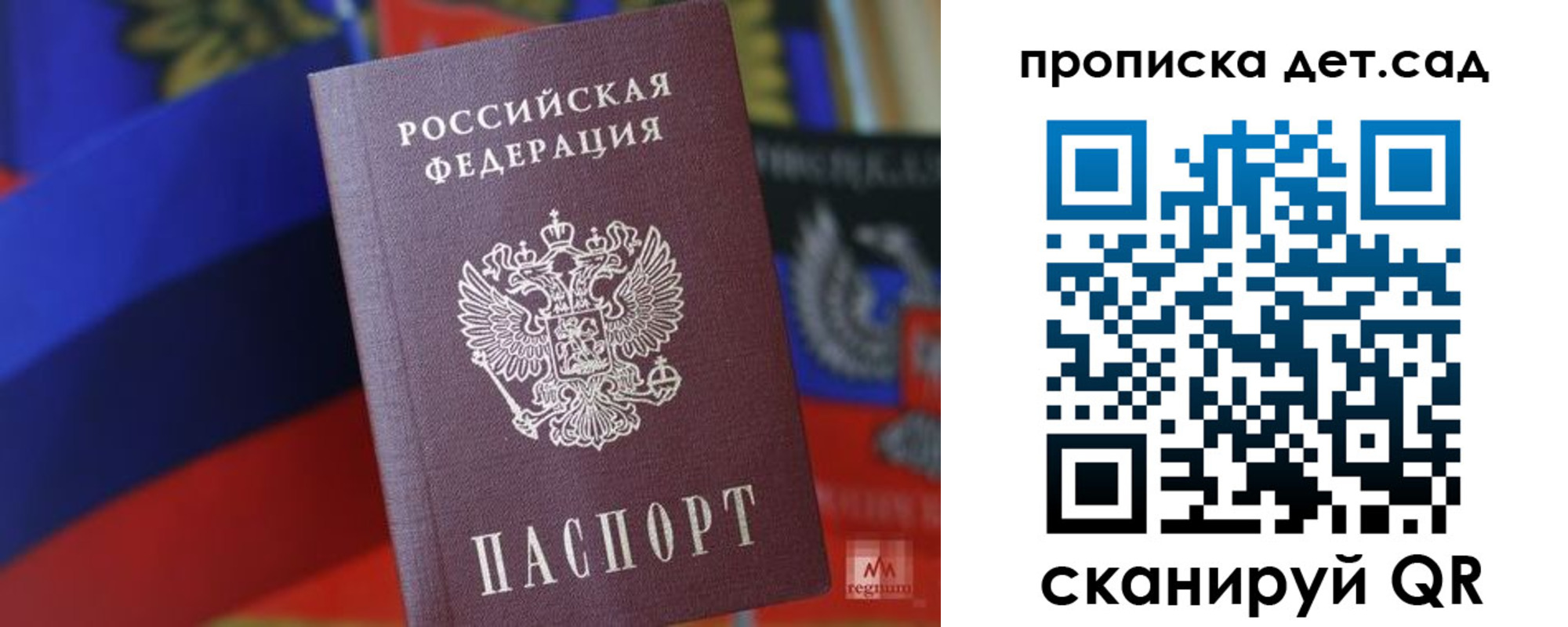 прописка для школы в Алатыре