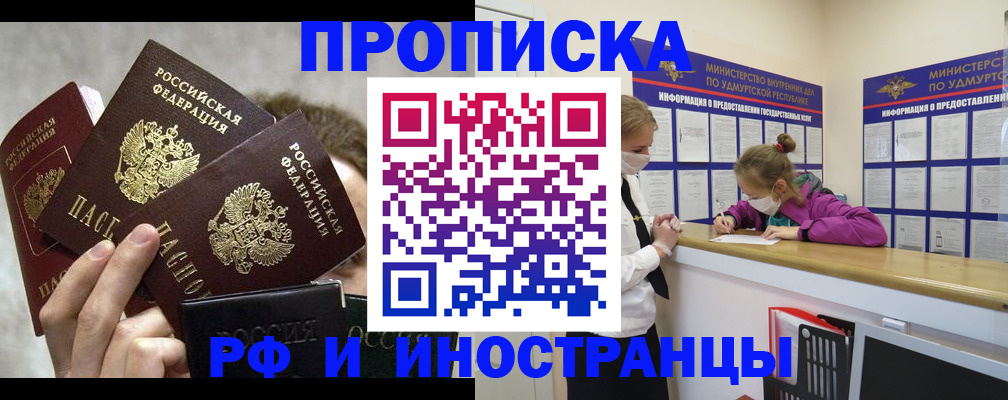 миграционный учет в Алатыре