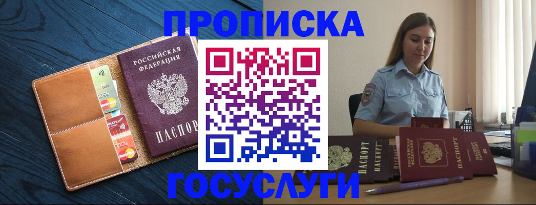 миграционный учет в Алатыре