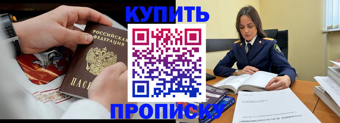 прописка штамп в Алатыре