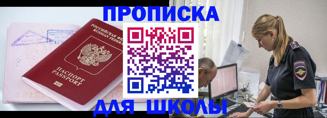прописка от собственника в Алатыре
