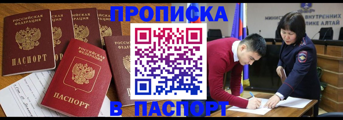 прописка иностранных граждан в Алатыре