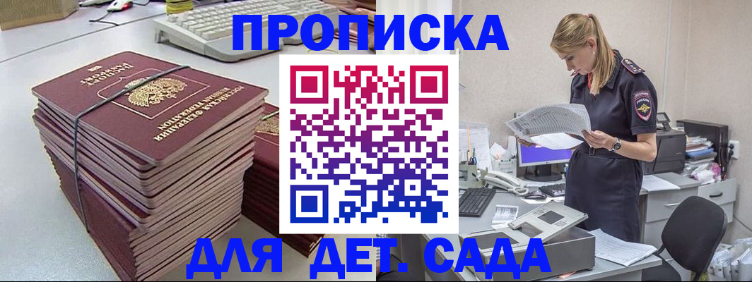 временная прописка в Алатыре